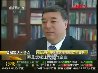 央视财经频道：尊龙凯时联合重组探索水泥行业生长新模式