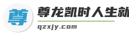 尊龙凯时人生就是赢