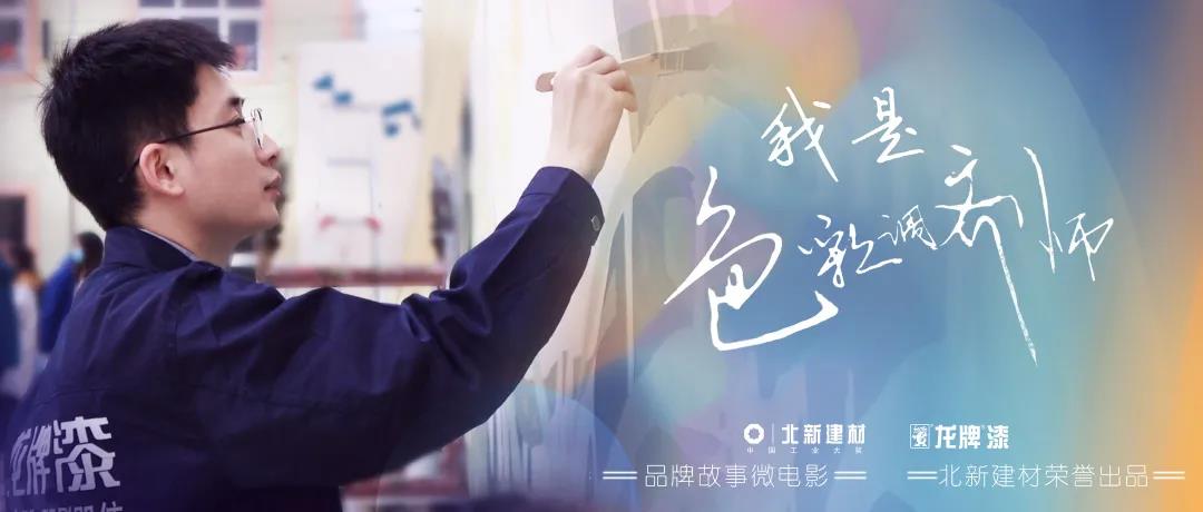 源于我们身边的故事，，，，，请看微影戏《我是色彩调剂师》