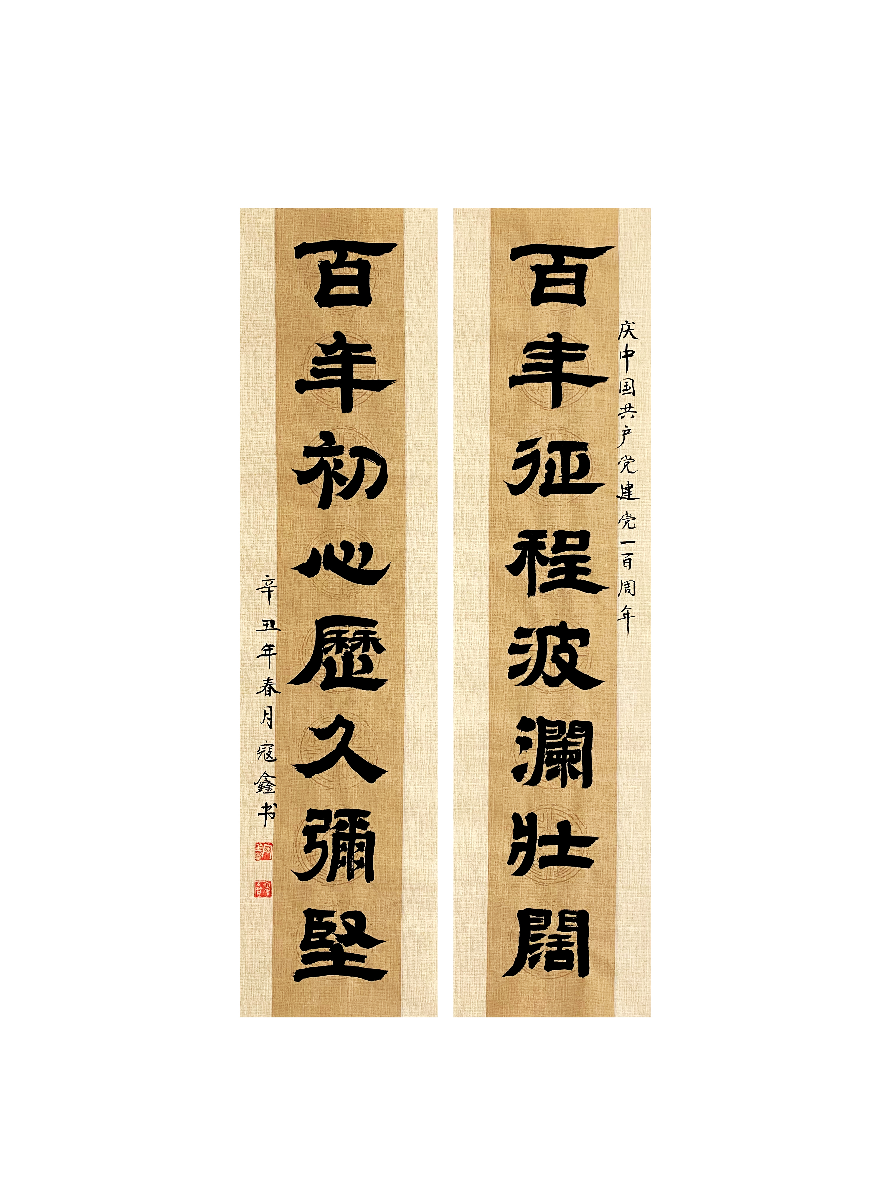 		河南中联玻璃 寇鑫《百年征程波涛壮阔 百年头心耐久弥坚》_文化天地_尊龙凯时集团有限公司	