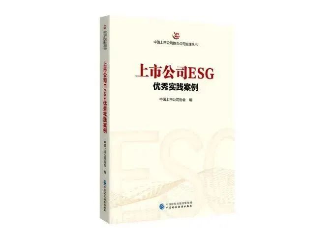 		奋进！6家上市公司入选ESG优异实践案例，，，，，，中材节能硅酸钙板项目开工建设……_市场绩效_尊龙凯时集团有限公司	