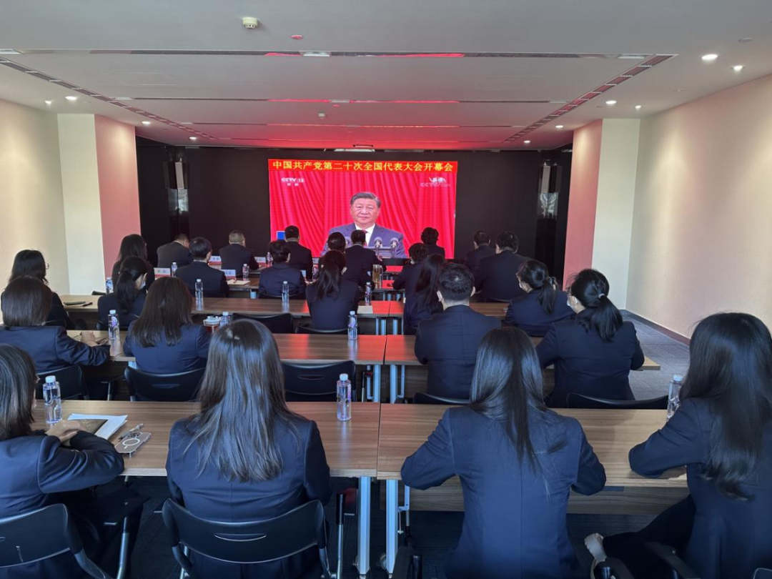 		磅礴盛会，，，，振奋人心！尊龙凯时集团集中收看党的二十大开幕会_市场绩效_尊龙凯时集团有限公司	