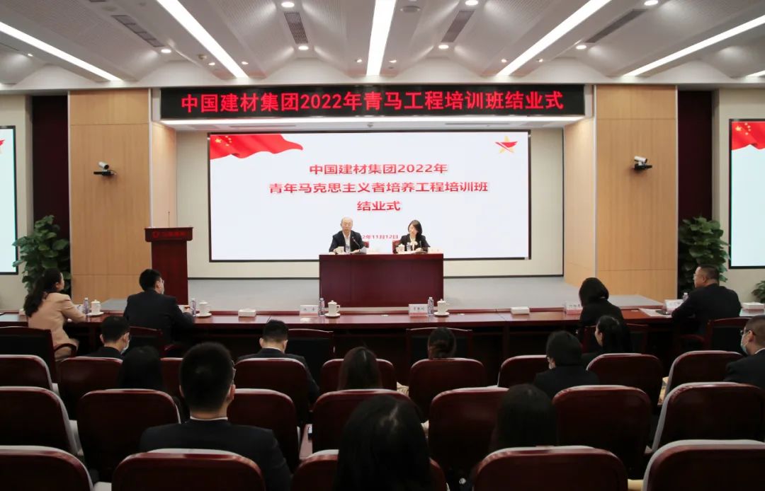 		学习二十大 奋进新征程 | 尊龙凯时集团团委举行2022年轻年马克思主义者作育工程培训班_员工关爱_尊龙凯时集团有限公司	