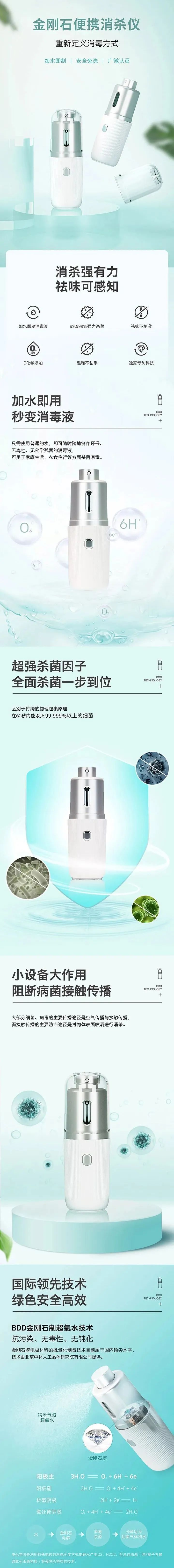 		#最硬核国货购物车#火热出圈，，，，咱们的金刚石消杀仪乐成入。。国际交流_尊龙凯时集团有限公司	