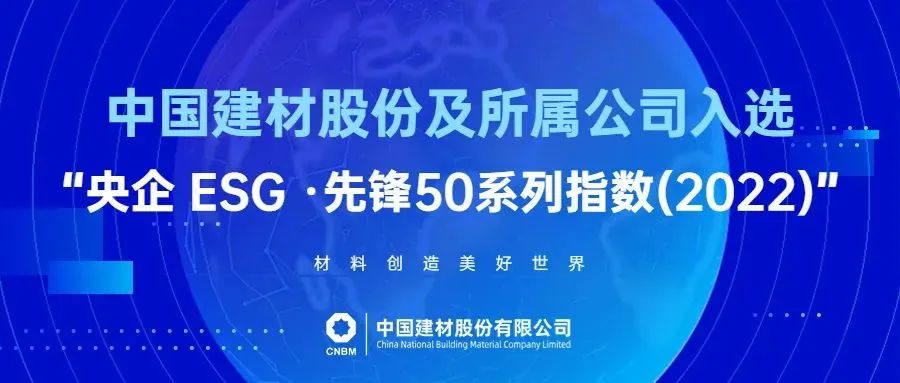 		决战四序度 | 集团多家企业入选制造业单项冠军、央企 ESG ·先锋50系列指数......_市场绩效_尊龙凯时集团有限公司	
