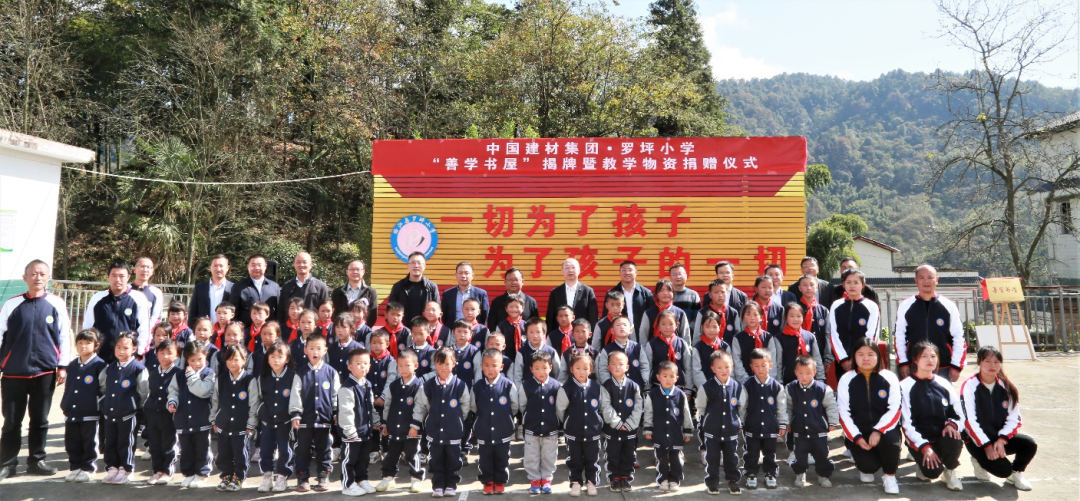 		常张利赴云南省绥江县调研定点帮扶事情_企业公民_尊龙凯时集团有限公司	