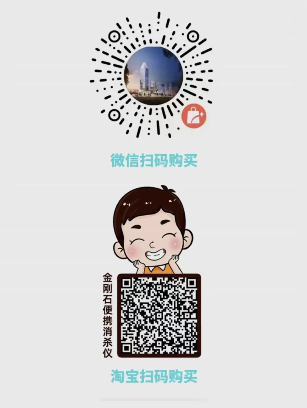 		#最硬核国货购物车#火热出圈，，，，咱们的金刚石消杀仪乐成入。。国际交流_尊龙凯时集团有限公司	