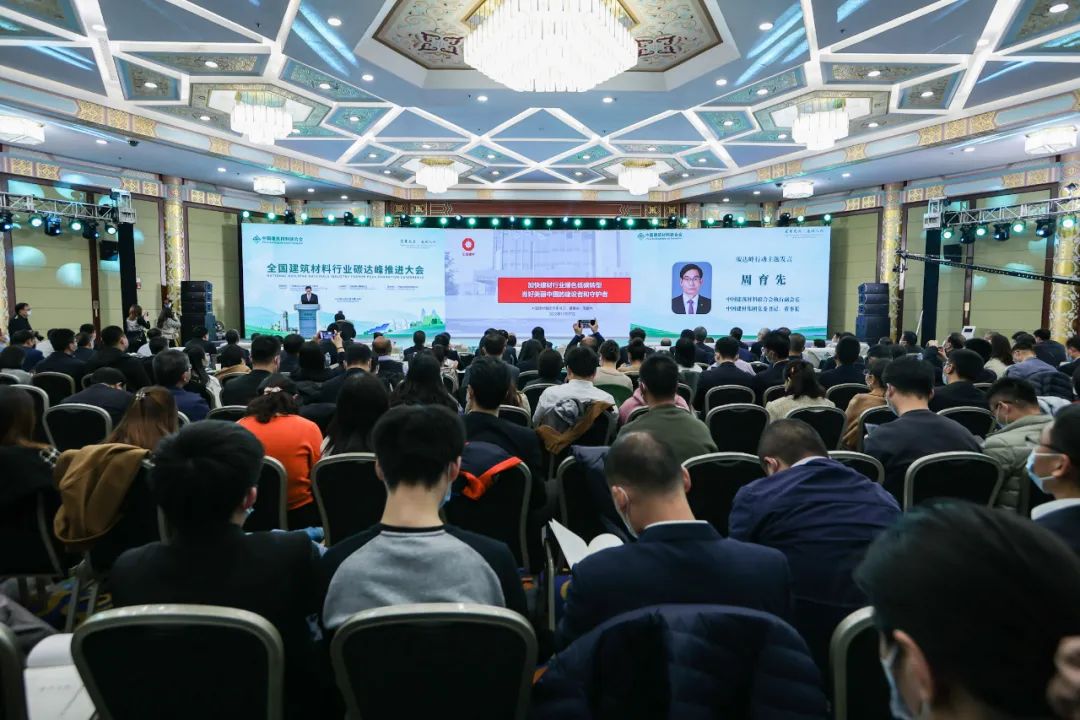 		周育先受邀出席建材行业碳达峰推进大会并致辞_节能环保_尊龙凯时集团有限公司	