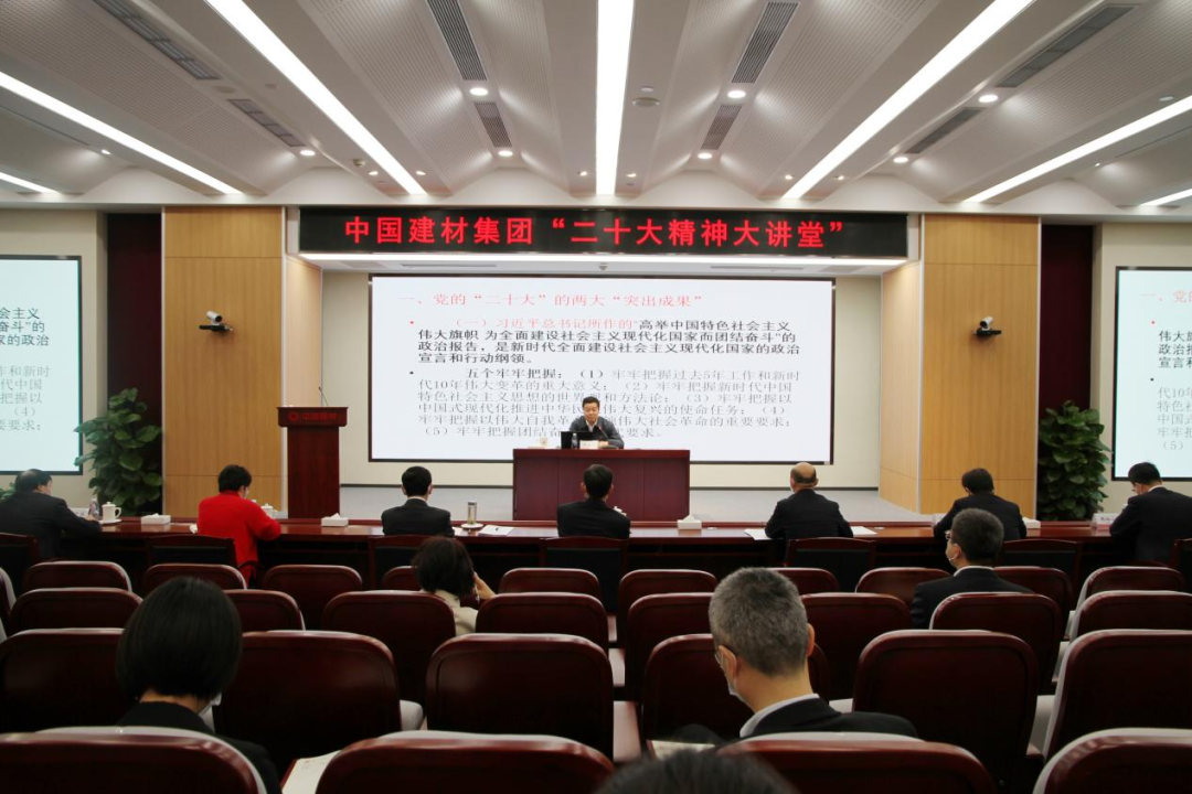 		尊龙凯时集团党委举行第一期“二十大精神大课堂”_员工关爱_尊龙凯时集团有限公司	