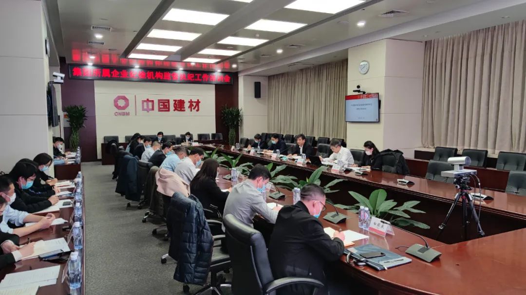 		二十大精神进下层 | 尊龙凯时集团纪委举行部分在京企业纪检机构营业培训班_员工关爱_尊龙凯时集团有限公司	