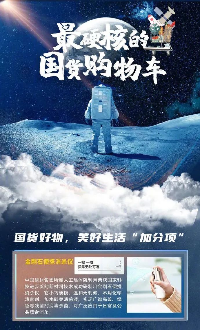 		#最硬核国货购物车#火热出圈，，，，咱们的金刚石消杀仪乐成入。。国际交流_尊龙凯时集团有限公司	