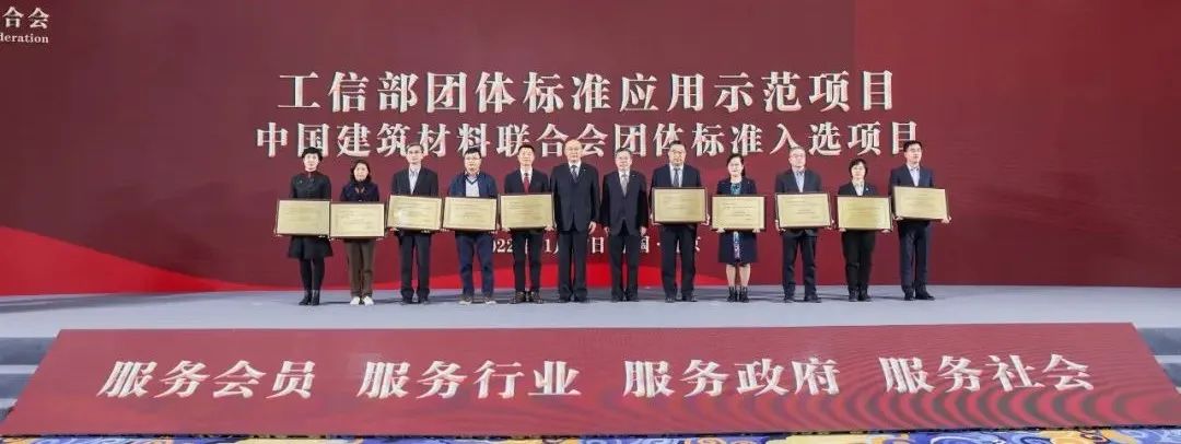 		周育先受邀出席建材行业碳达峰推进大会并致辞_节能环保_尊龙凯时集团有限公司	
