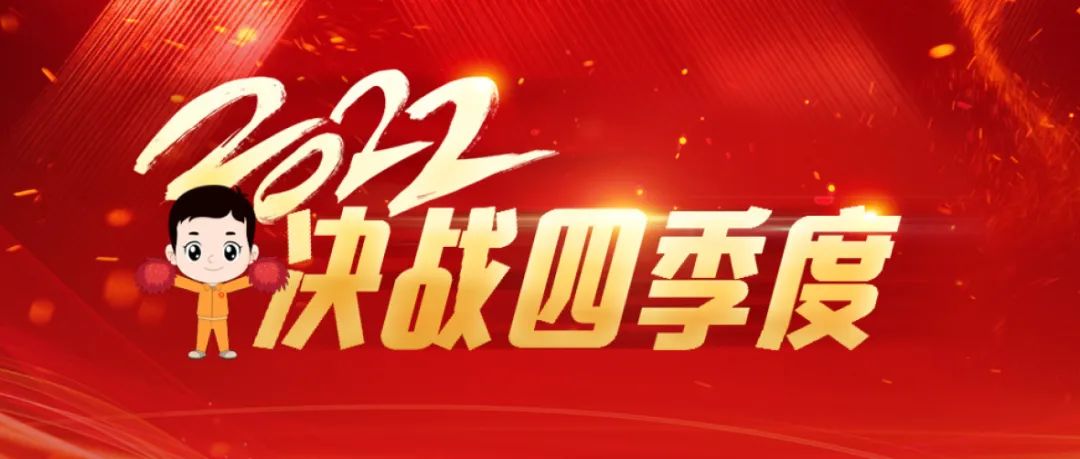 		决战四序度 | 上高南方：精准施策，，节能降耗见实效_市场绩效_尊龙凯时集团有限公司	