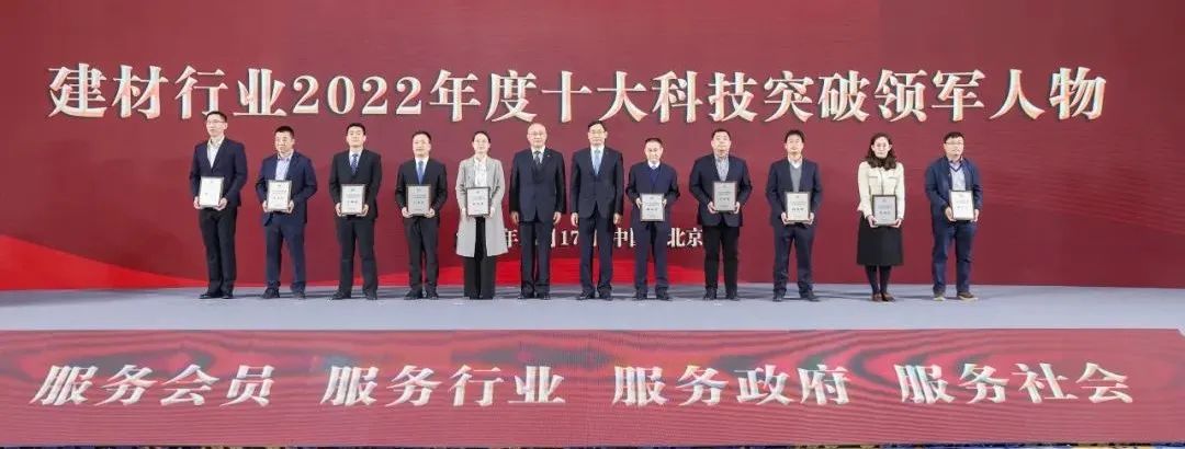 		周育先受邀出席建材行业碳达峰推进大会并致辞_节能环保_尊龙凯时集团有限公司	