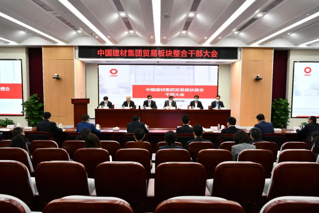 		尊龙凯时集团召开商业板块整合干部大会_市场绩效_尊龙凯时集团有限公司	