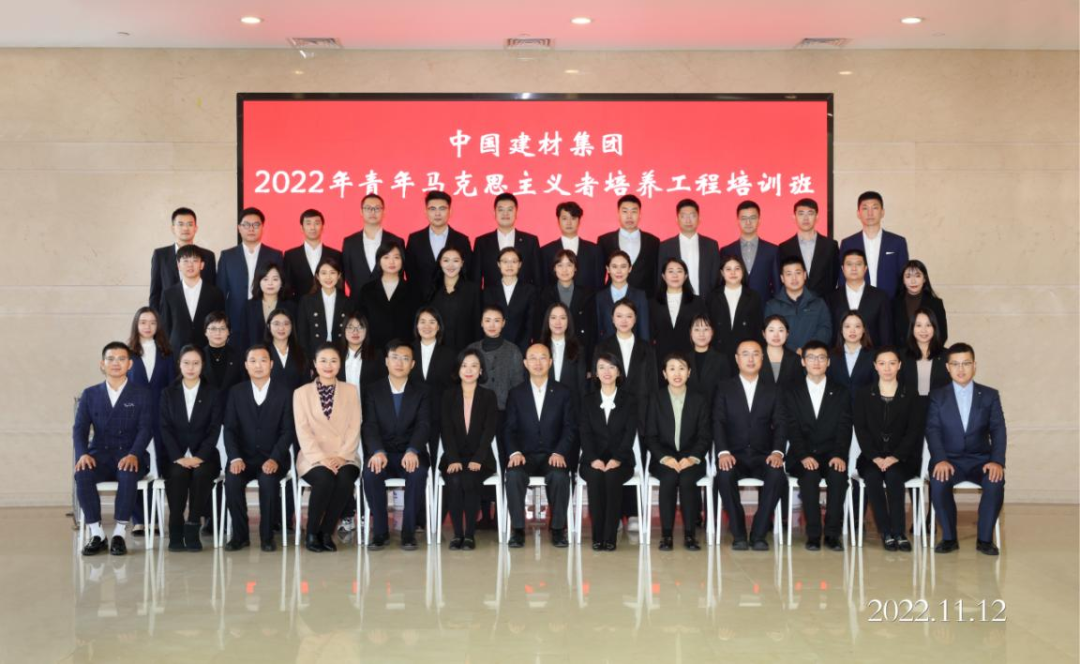 		学习二十大 奋进新征程 | 尊龙凯时集团团委举行2022年轻年马克思主义者作育工程培训班_员工关爱_尊龙凯时集团有限公司	