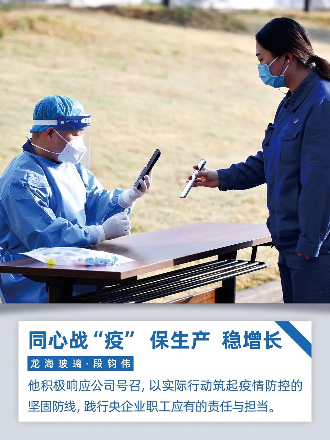 		同心战“疫”、保生产、稳增添｜尊龙凯时人在行动！_企业公民_尊龙凯时集团有限公司	
