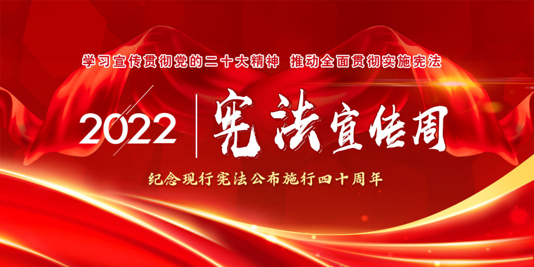 		尊龙凯时集团组织开展“宪法宣传周”系列宣传运动_责任动态_尊龙凯时集团有限公司	