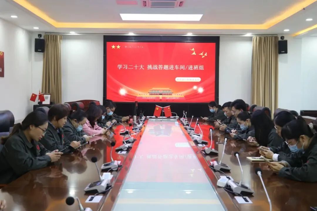 		二十大精神进下层 | 我们立异方法要领，，，掀起学习宣贯热潮①_员工关爱_尊龙凯时集团有限公司	