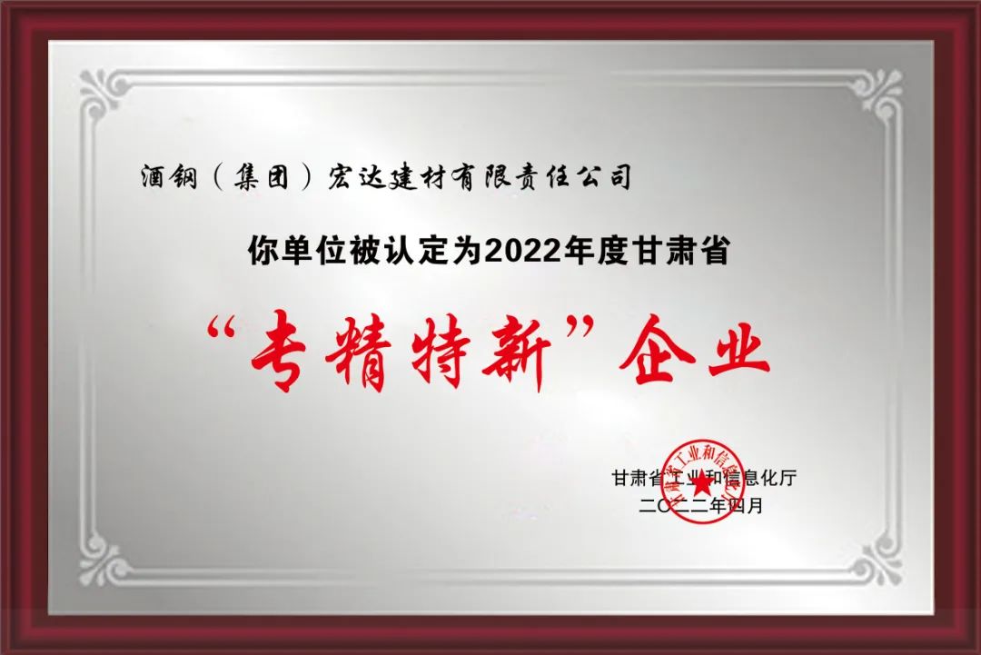 		决战四序度丨祁连山水泥宏达公司：“党建+立异”聚力赋能效果显著_市场绩效_尊龙凯时集团有限公司	