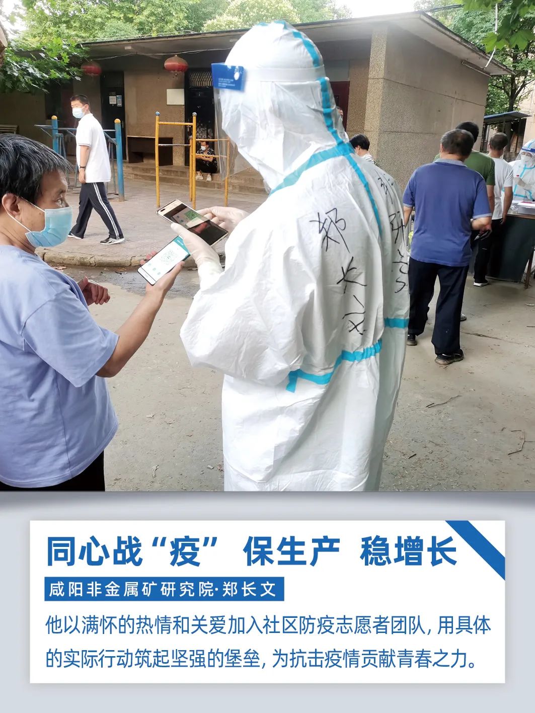 		同心战“疫”、保生产、稳增添｜尊龙凯时人在行动！_企业公民_尊龙凯时集团有限公司	