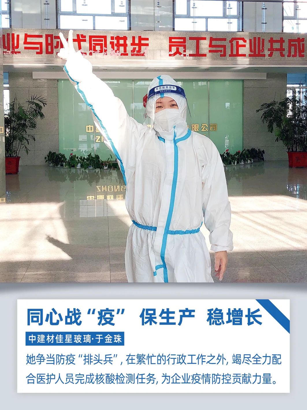 		同心战“疫”、保生产、稳增添｜尊龙凯时人在行动！_企业公民_尊龙凯时集团有限公司	