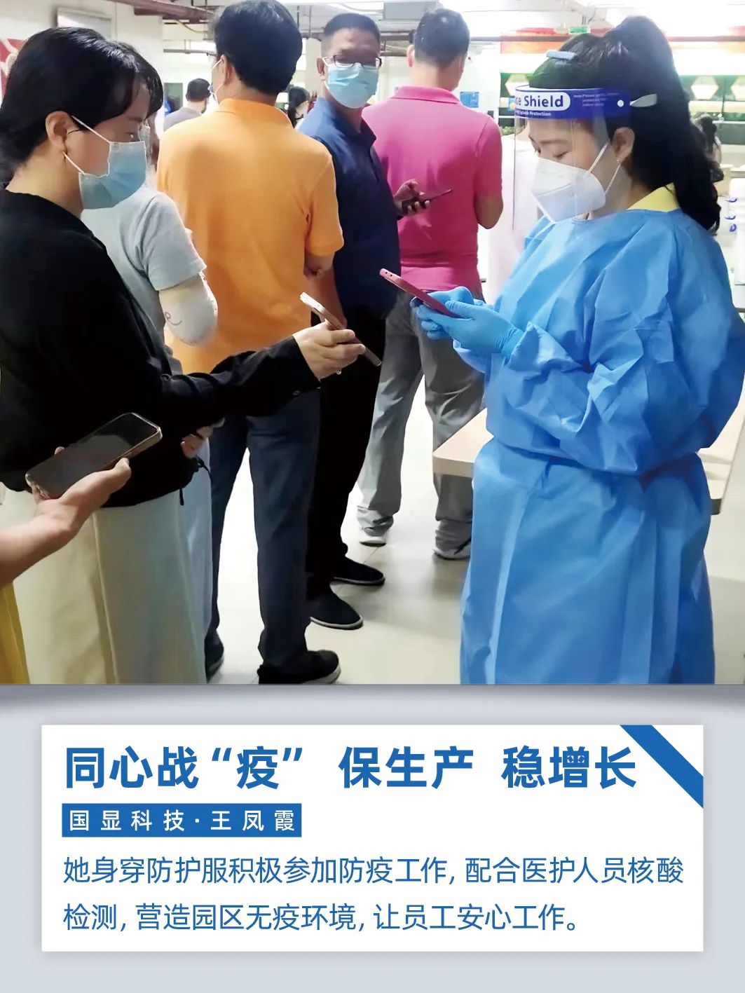 		同心战“疫”、保生产、稳增添｜尊龙凯时人在行动！_企业公民_尊龙凯时集团有限公司	