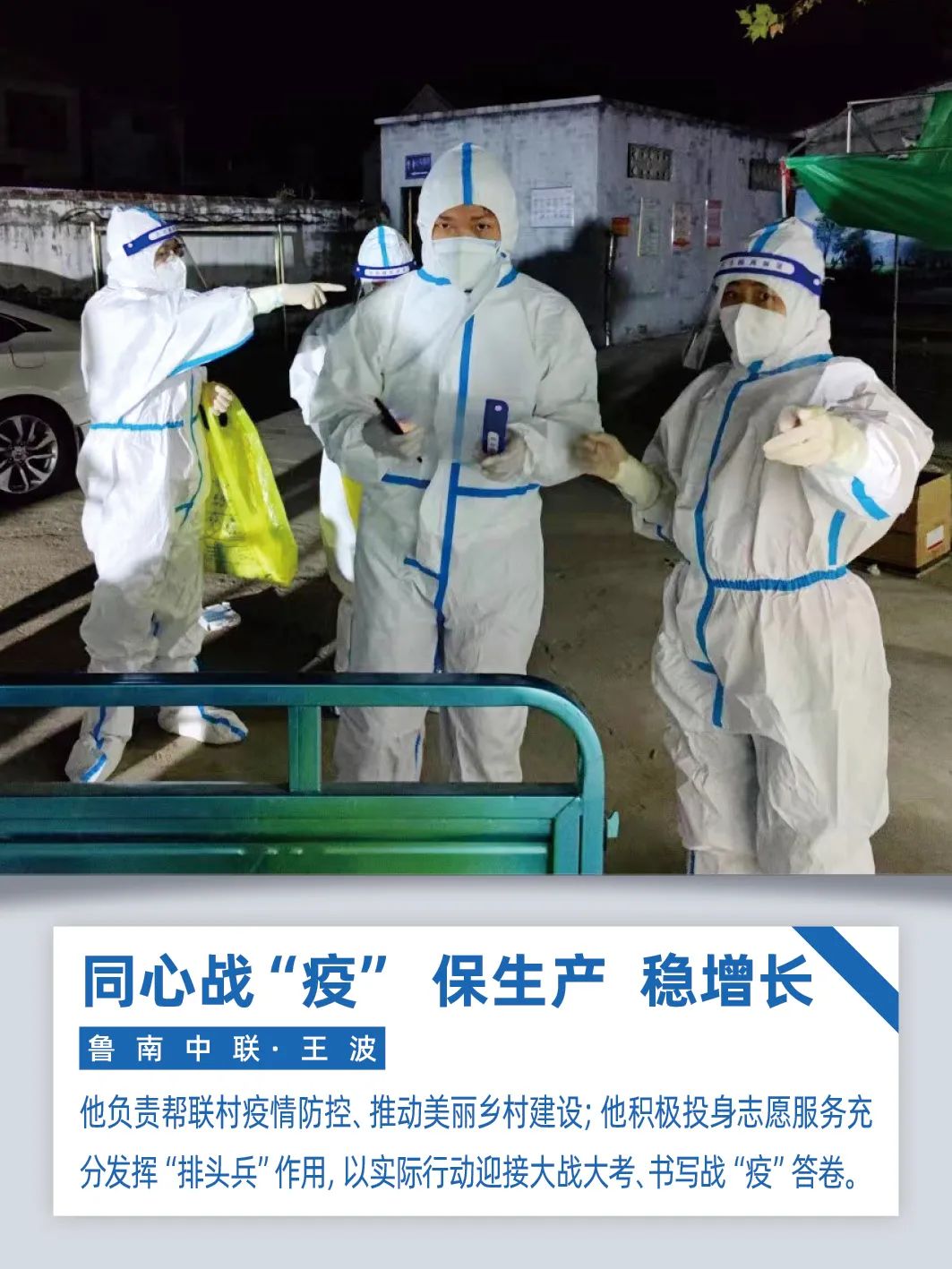 		同心战“疫”、保生产、稳增添｜尊龙凯时人在行动！_企业公民_尊龙凯时集团有限公司	