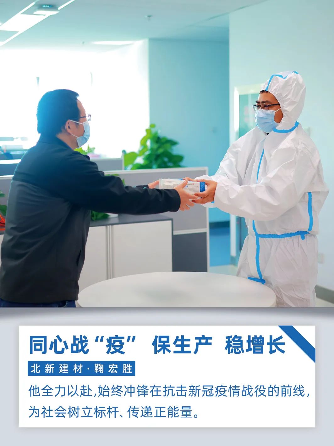 		同心战“疫”、保生产、稳增添｜尊龙凯时人在行动！_企业公民_尊龙凯时集团有限公司	