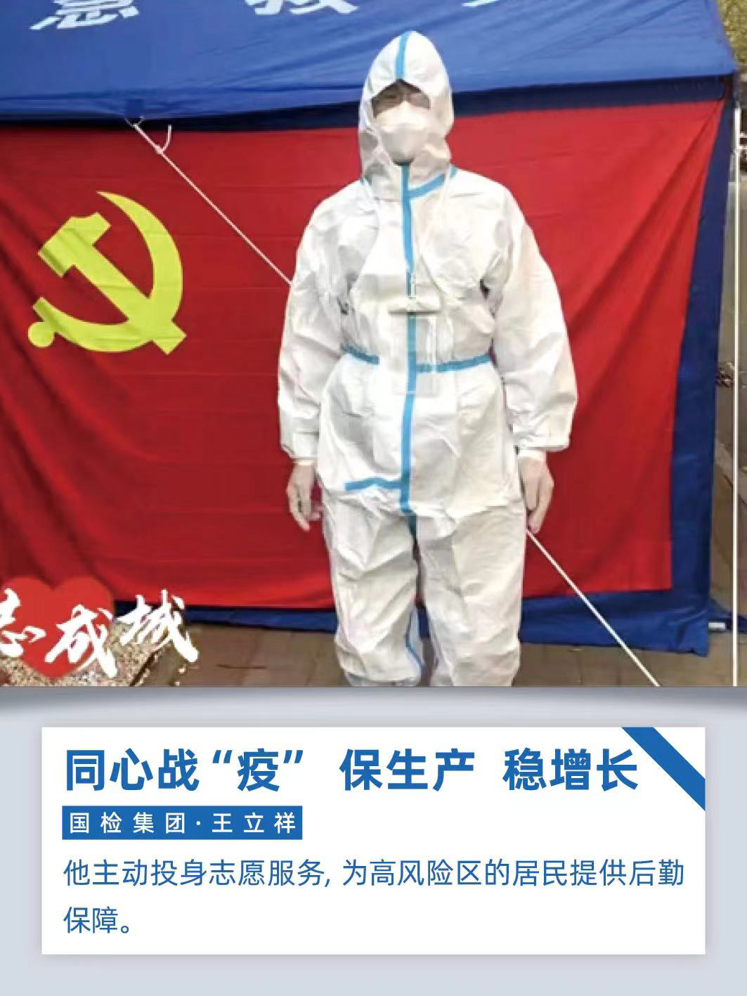 		同心战“疫”、保生产、稳增添｜尊龙凯时人在行动！_企业公民_尊龙凯时集团有限公司	