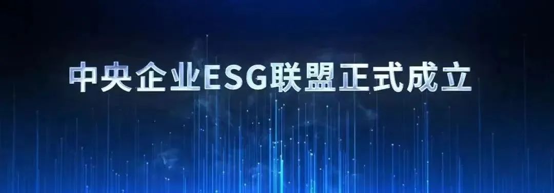 		尊龙凯时集团首批入选“中央企业ESG同盟”_责任动态_尊龙凯时集团有限公司	