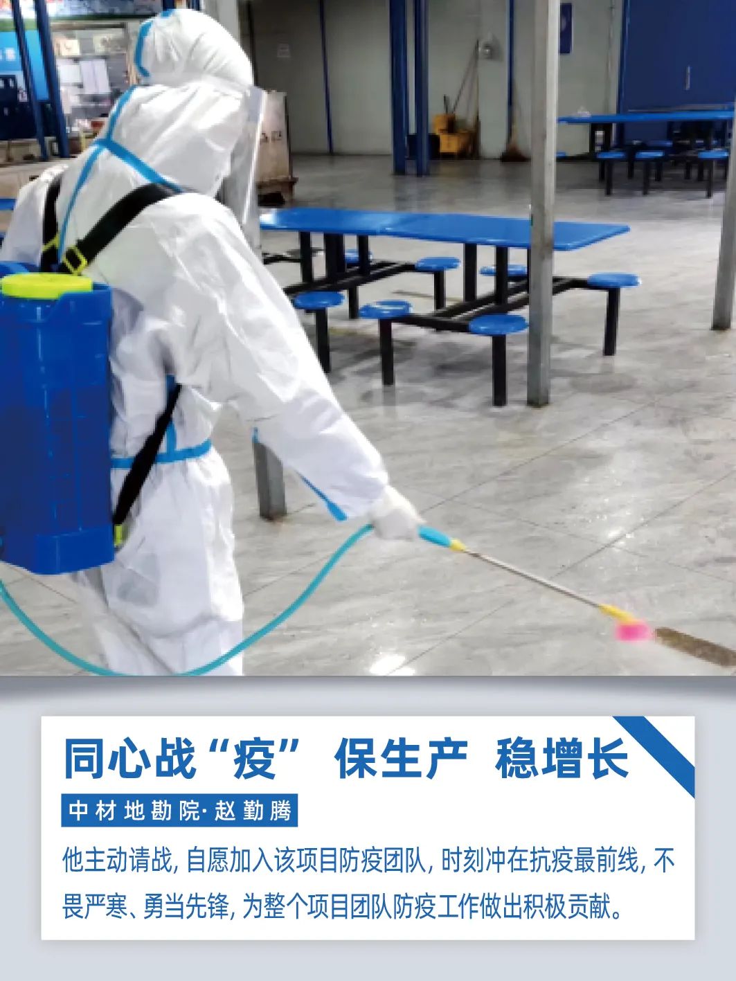 		同心战“疫”、保生产、稳增添｜尊龙凯时人在行动！_企业公民_尊龙凯时集团有限公司	
