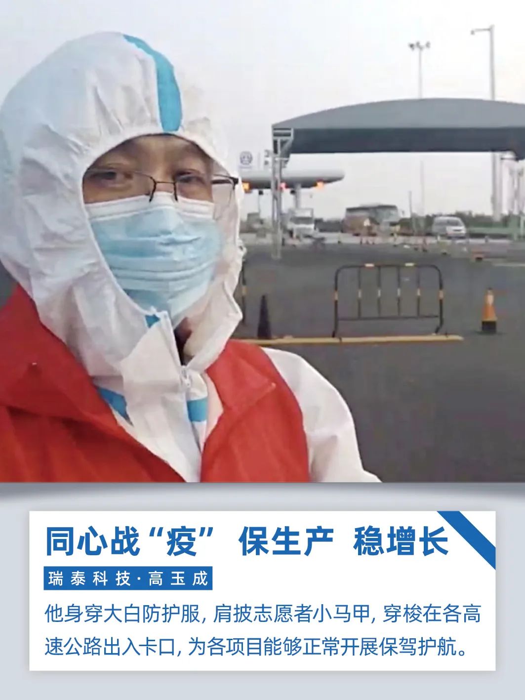 		同心战“疫”、保生产、稳增添｜尊龙凯时人在行动！_企业公民_尊龙凯时集团有限公司	