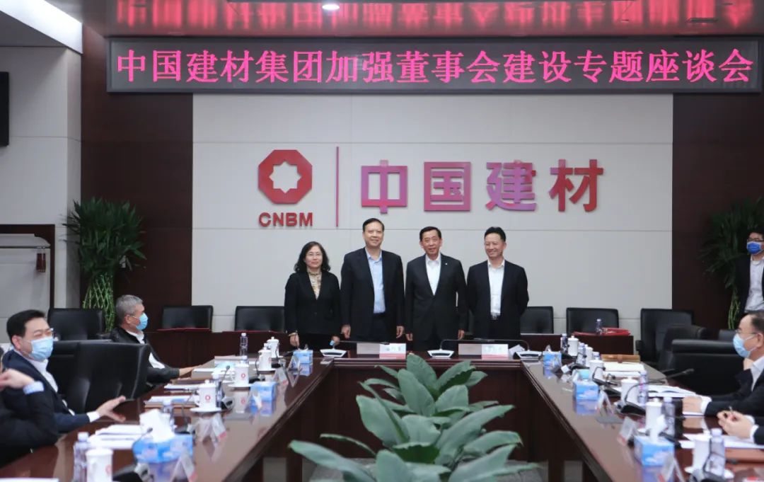 		尊龙凯时集团召开增强董事会建设专题座谈会_事情信息_尊龙凯时集团有限公司	