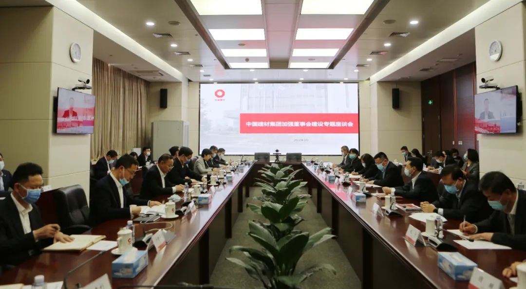 		尊龙凯时集团召开增强董事会建设专题座谈会_事情信息_尊龙凯时集团有限公司	