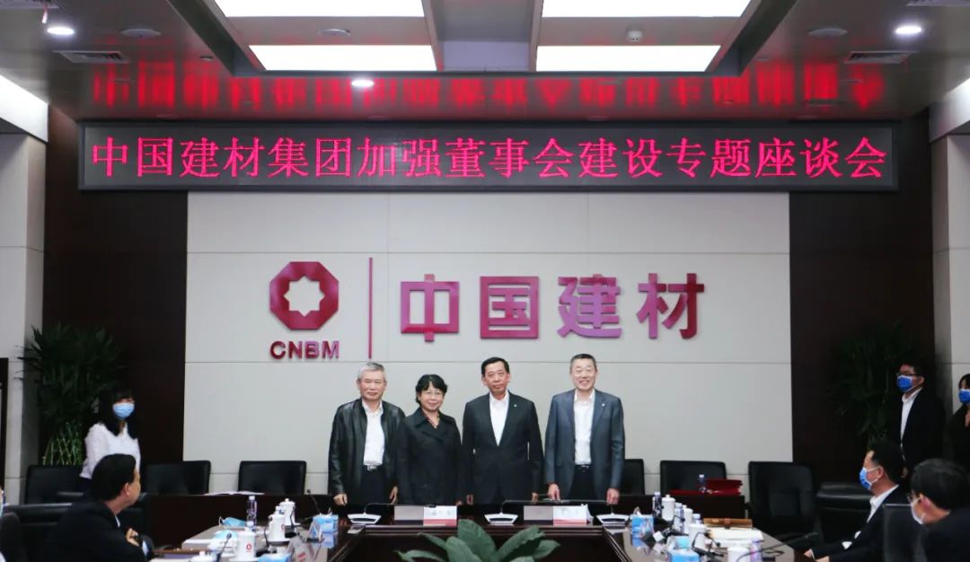 		尊龙凯时集团召开增强董事会建设专题座谈会_事情信息_尊龙凯时集团有限公司	