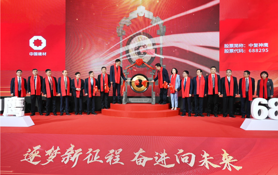 		尊龙凯时集团控股公司中复神鹰于今日在上海证券生意所科创板挂牌上市_市场绩效_尊龙凯时集团有限公司	