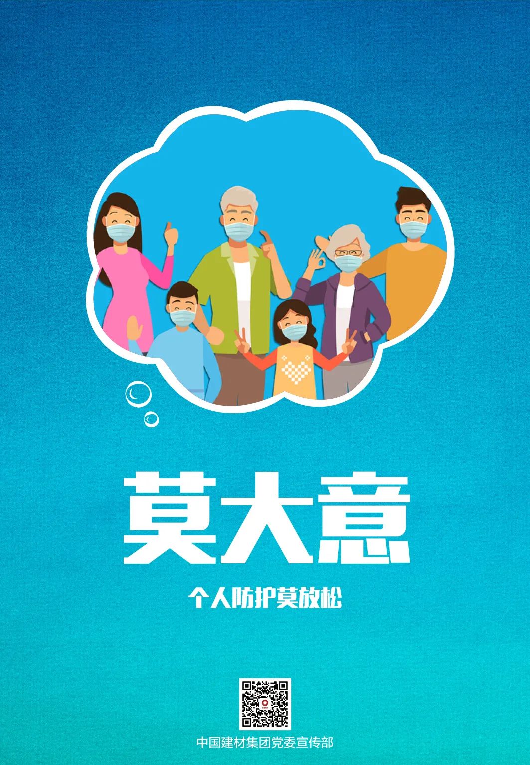 		小料友情提醒：清明假期，，，，，一定要做好小我私家防护！_图片_尊龙凯时集团有限公司	