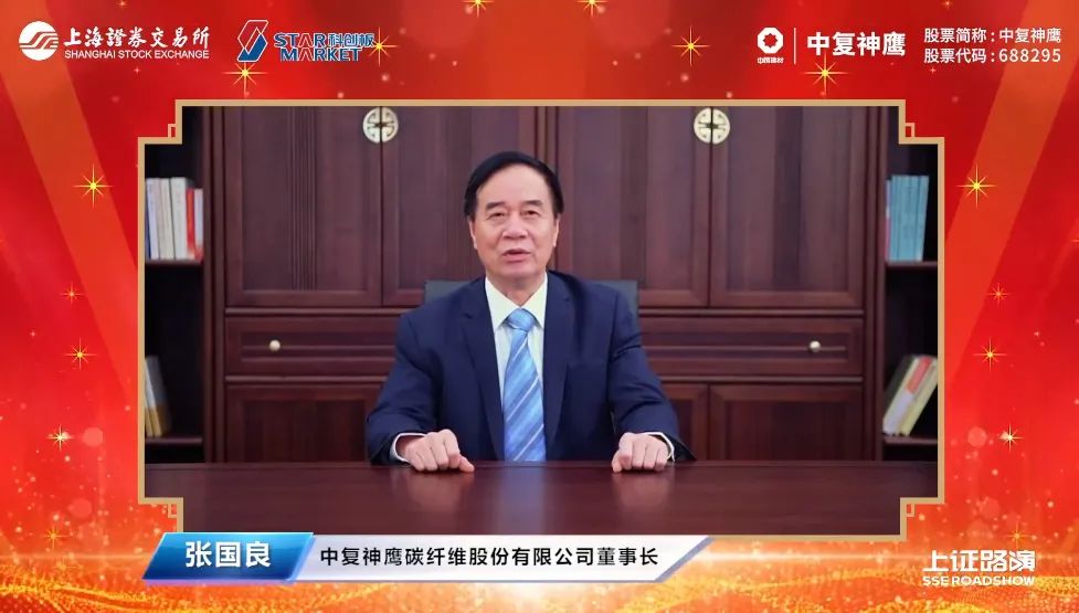 		尊龙凯时集团控股公司中复神鹰于今日在上海证券生意所科创板挂牌上市_市场绩效_尊龙凯时集团有限公司	