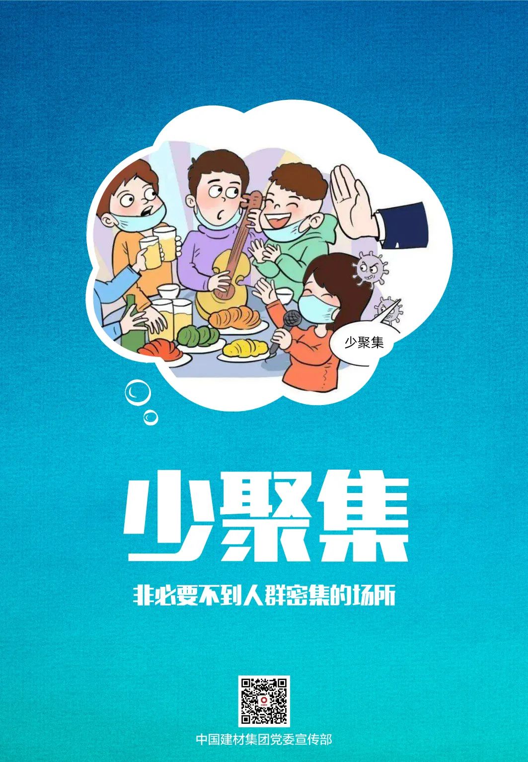 		小料友情提醒：清明假期，，，，，一定要做好小我私家防护！_图片_尊龙凯时集团有限公司	