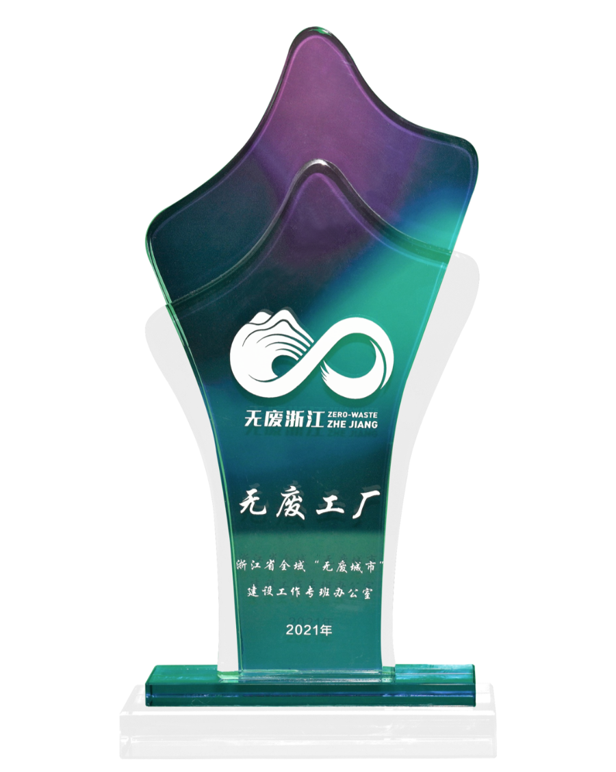 		巨石荣获浙江省“无废工厂”声誉称呼_科技动态_尊龙凯时集团有限公司	