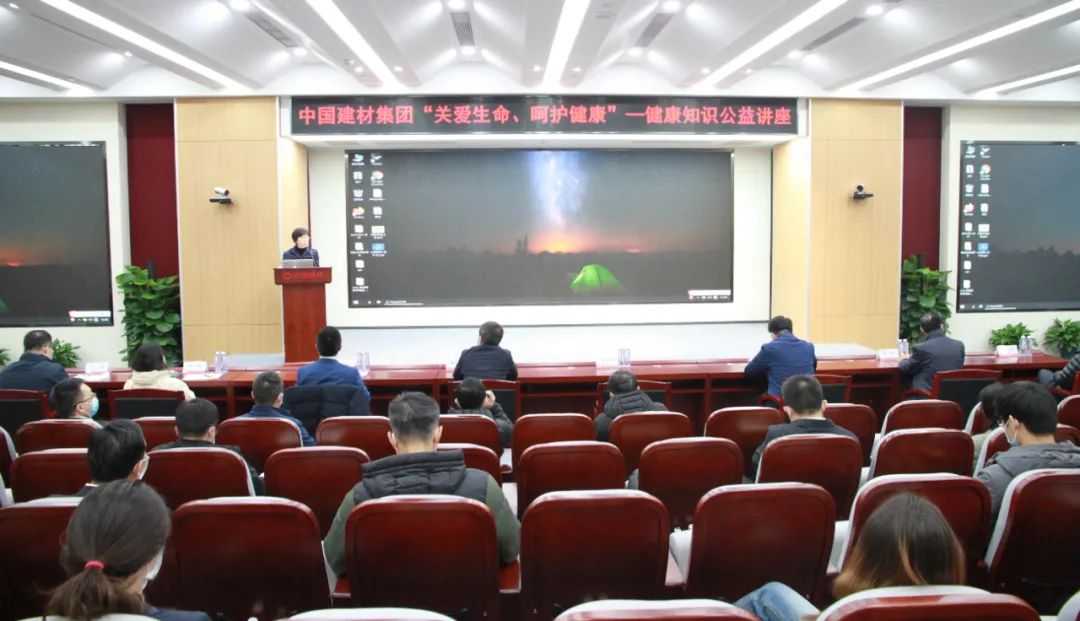 		集团工会组织“关爱生命、呵护康健”——康健知识公益讲座_员工关爱_尊龙凯时集团有限公司	