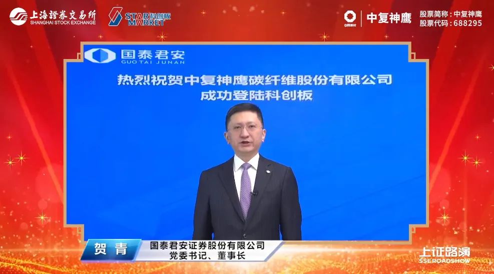		尊龙凯时集团控股公司中复神鹰于今日在上海证券生意所科创板挂牌上市_市场绩效_尊龙凯时集团有限公司	
