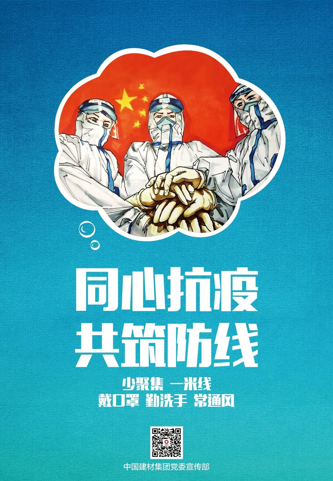 		小料友情提醒：清明假期，，，，，一定要做好小我私家防护！_图片_尊龙凯时集团有限公司	