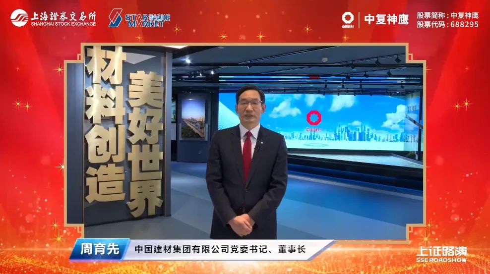 		尊龙凯时集团控股公司中复神鹰于今日在上海证券生意所科创板挂牌上市_市场绩效_尊龙凯时集团有限公司	