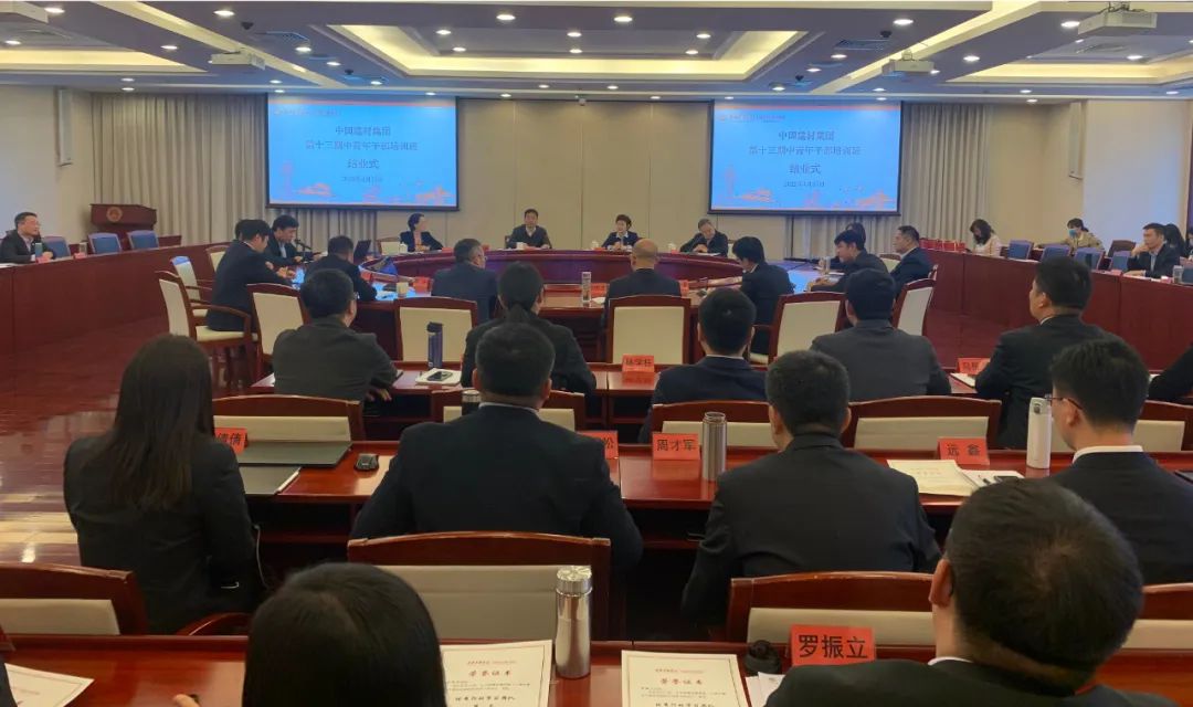 		尊龙凯时集团第十三期中青年干部培训班圆满结业_企业培训_尊龙凯时集团有限公司	