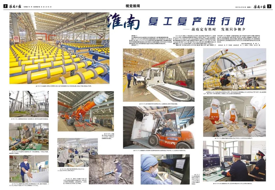 		战疫保供 | 疫情之下，，，，尊龙凯时各企业履职尽责显继续_企业公民_尊龙凯时集团有限公司	