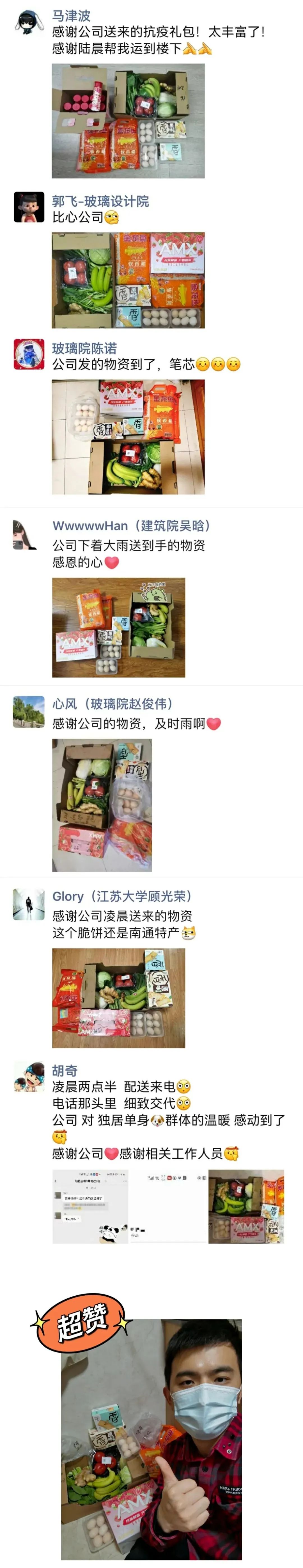 		战疫保供 | 尊龙凯时各企业闻令而动，，做战疫先锋_员工关爱_尊龙凯时集团有限公司	