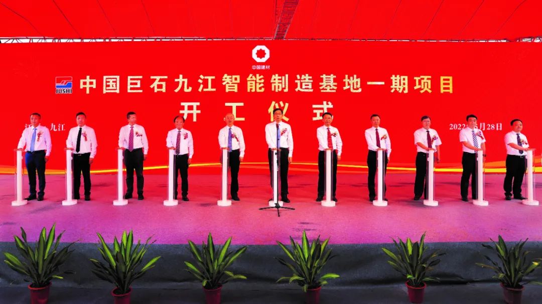 		中国巨石九江智能制造基地一期项目开工_市场绩效_尊龙凯时集团有限公司	