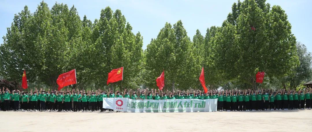 		漂亮中国?丨尊龙凯时集团“漂亮中国行动月”（山东站）运动乐成举行_员工关爱_尊龙凯时集团有限公司	